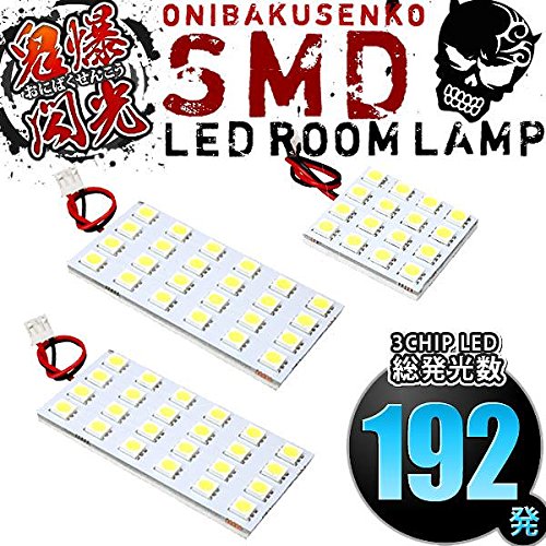Amazon | 総発光数192発 鬼爆閃光 LEDルームランプ BJ/HZJ/PZJ 70系